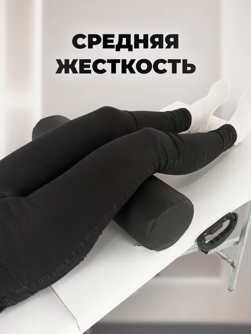 Couch Store Валик под ноги на массажный стол, черный, фото 4