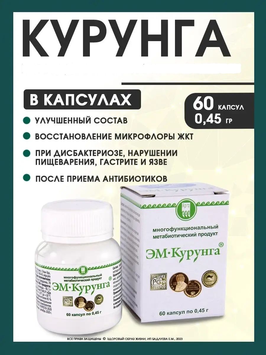 Где Купить М Курунга