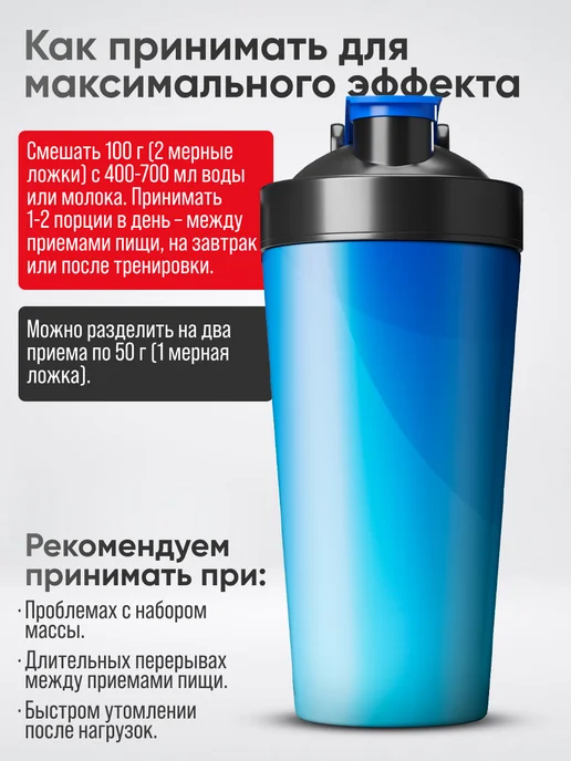 2SN Гейнер для быстрого набора массы 1кг, 1 кг, фото 4