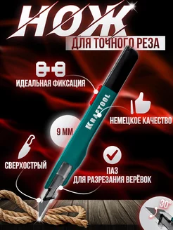 Нож для точного реза Kraftool 114913805 купить за 336 ₽ в интернет-магазине Wildberries