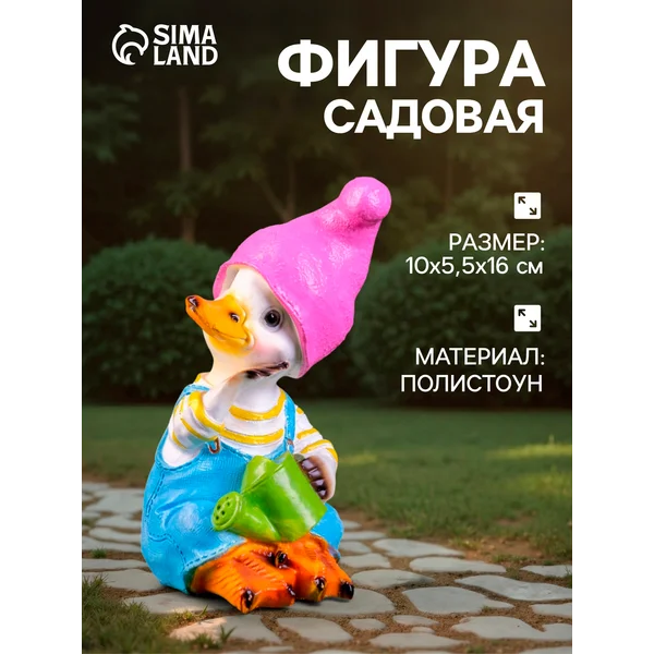 Садовая фигура «Утенок с лейкой»