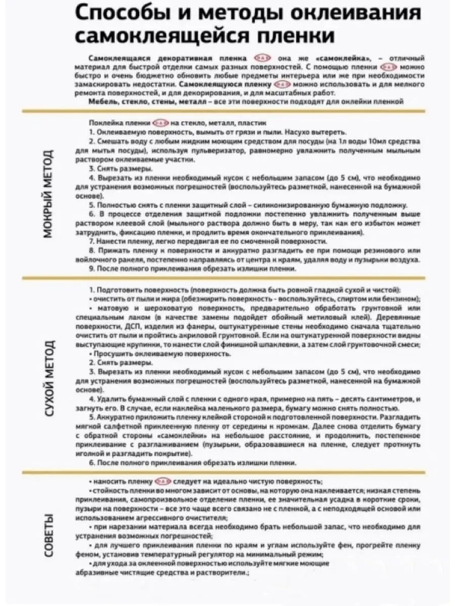 Металлизированная самоклеющаяся пленка от производителя