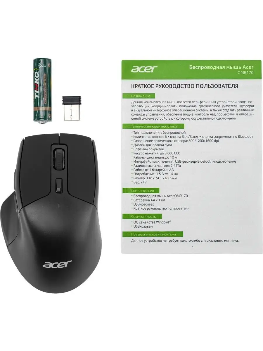 Мышь Acer OMR170, оптическая, беспроводная, USB, черный Acer 114915267  купить в интернет-магазине Wildberries