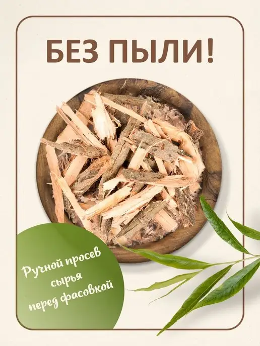 ФитоВэй Кора ивы белой для разжижения крови, 150 г, в упаковке 77 г, фото 4