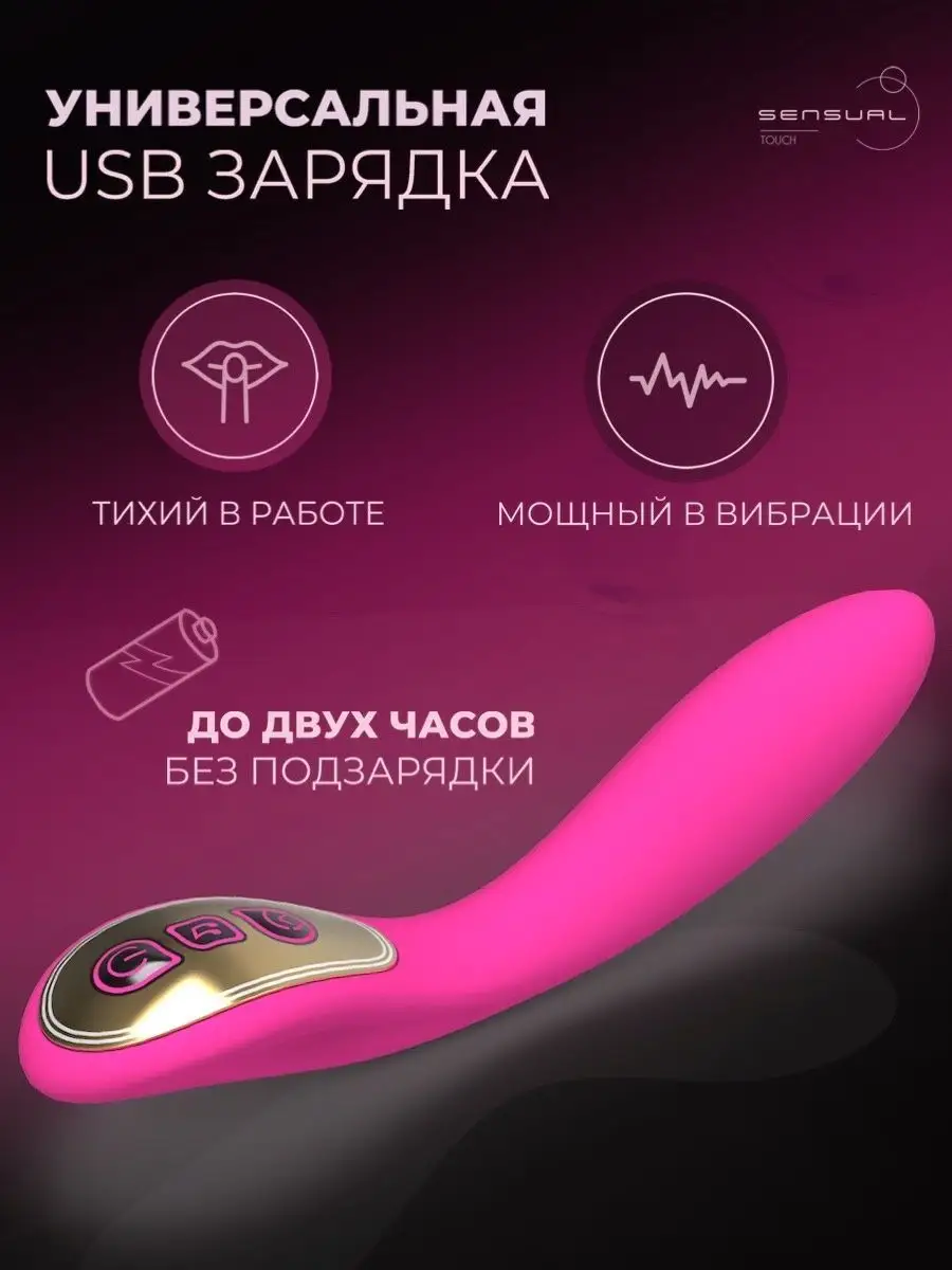 Sensual TOUCH Двойной вибратор стимулятор для женщин пар секс игрушки 18+