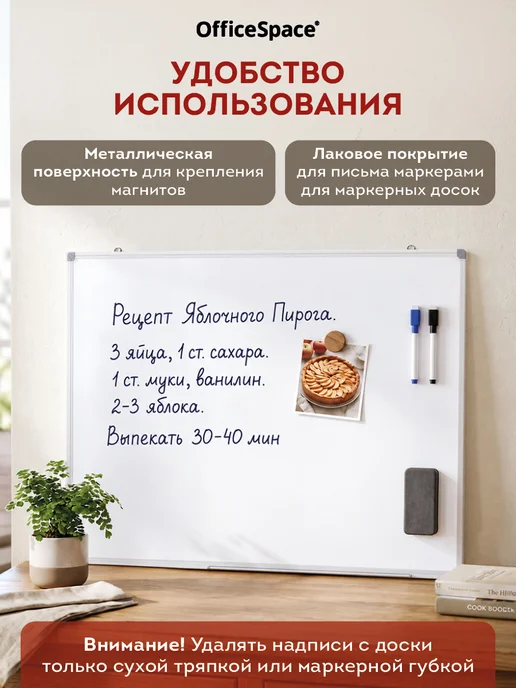 OfficeSpace Доска магнитная маркерная на стену для рисования 60х90 см, 60x90 см, фото 2
