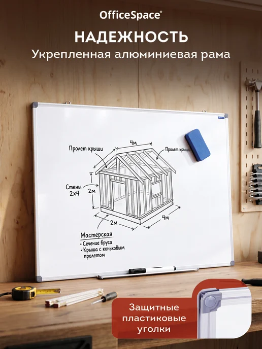 OfficeSpace Доска магнитная маркерная на стену для рисования 60х90 см, 60x90 см, фото 3