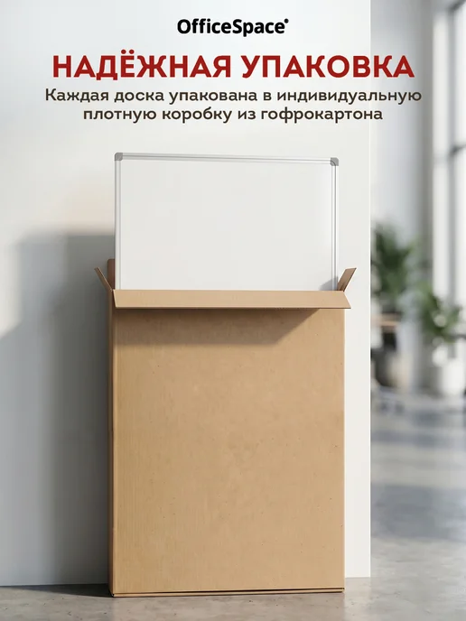 OfficeSpace Доска магнитная маркерная на стену для рисования 60х90 см, 60x90 см, фото 8