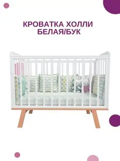 Кровать детская "Холи", белый/бук Incanto 114921664 купить за 11 670 ₽ в интернет-магазине Wildberries