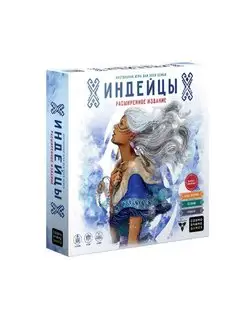 Индейцы. 3.0 Расширенное издание Cosmodrome Games 114928997 купить за 1 501 ₽ в интернет-магазине Wildberries