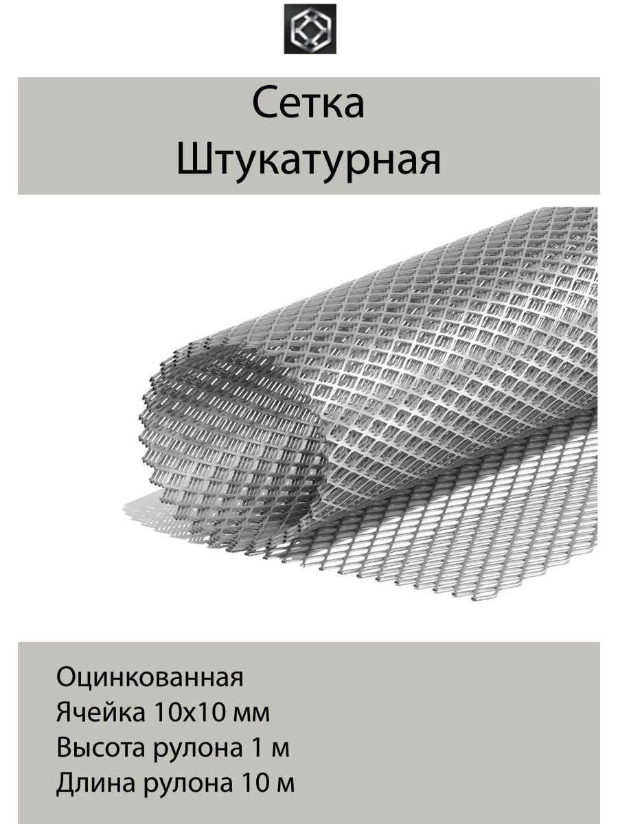 Сетка ЦПВС от грызунов. Сетка ЦПВС Таврос от грызунов ячейка 8x8. Сетка штукатурная. Сетка штукатурная металлическая.