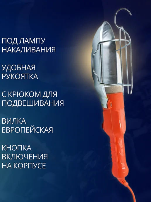 МАЯКАВТО Переноска-светильник 10 м, 220 В, 10 м, фото 2