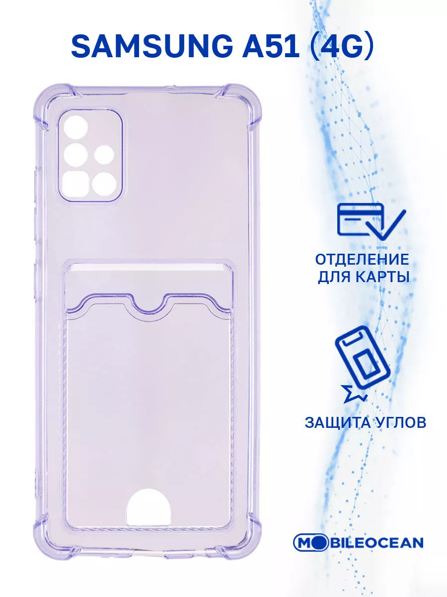 Чехол на Samsung A51, Самсунг А51 с картой Mobileocean 114936629 купить за  165 ₽ в интернет-магазине Wildberries