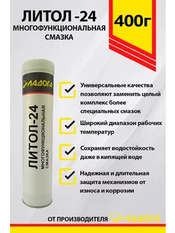 Смазка ЛАДОГА Литол-24 Ладога Эко 114936686 купить за 273 ₽ в интернет-магазине Wildberries