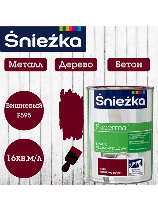 Sniezka Масляно-фталевая эмаль Снежка 0,8л глянцевая, Вишневый, 800 мл