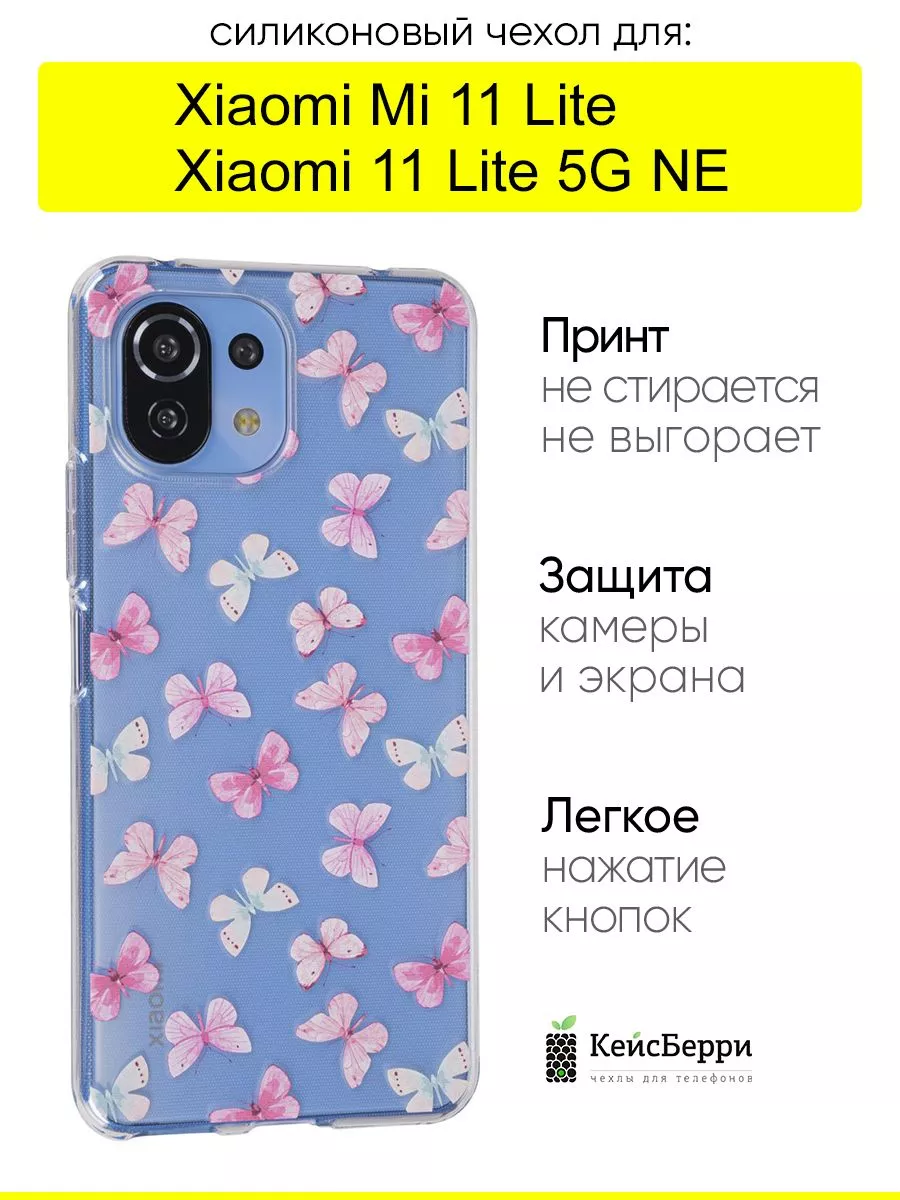 Чехол для Xiaomi Mi 11 Lite / Xiaomi 11 Lite 5G NE КейсБерри 114939267  купить в интернет-магазине Wildberries