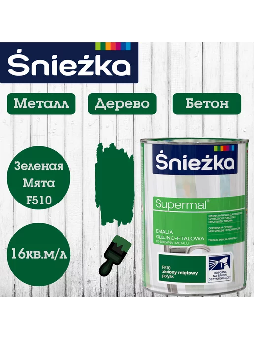 Sniezka Масляно-фталевая эмаль Снежка 0,8л глянцевая, Мятно-зеленый, 800 мл