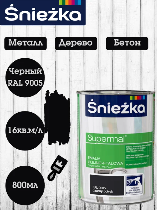 Sniezka Масляно-фталевая эмаль Снежка 0,8л глянцевая, Черный, 800 мл, черный
