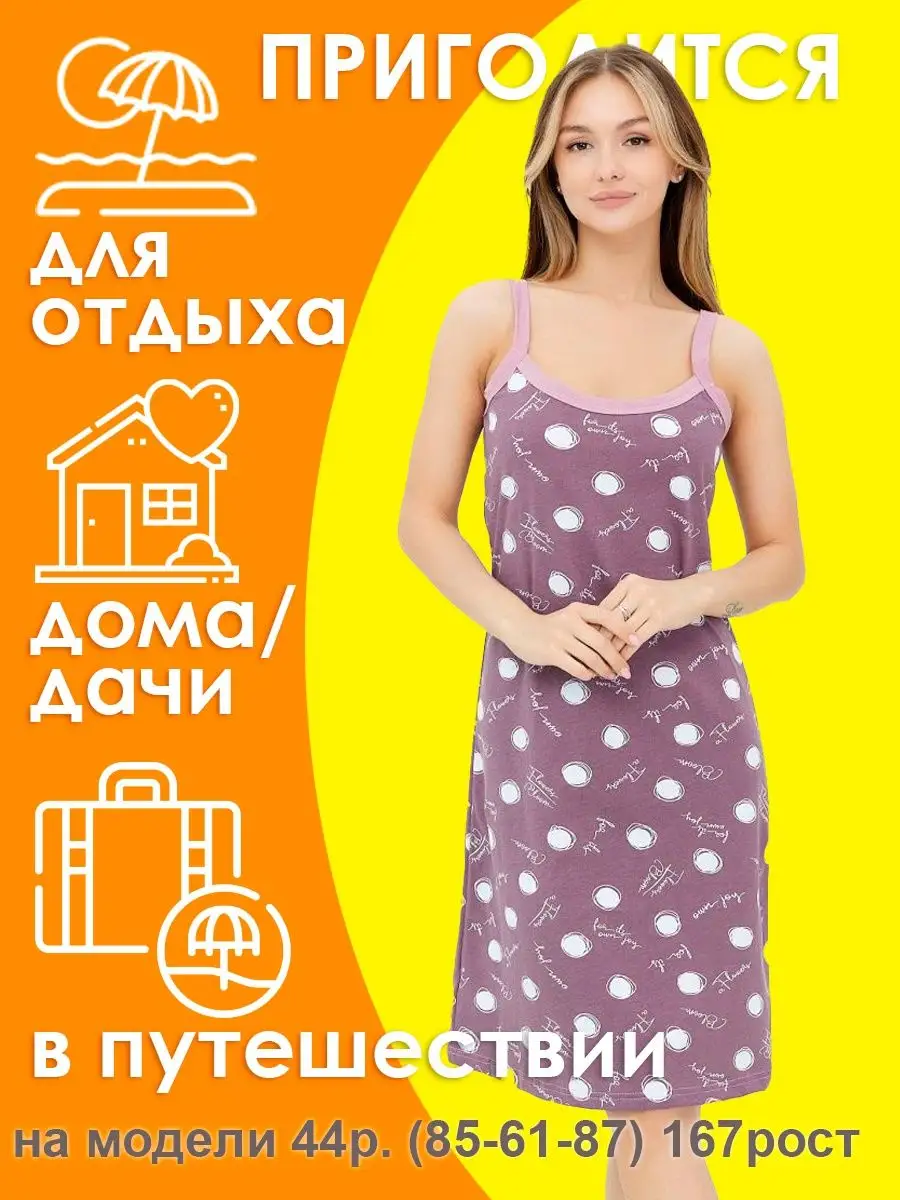 Сарафан летний хлопок KSANDRA 114942570 купить за 635 ₽ в интернет-магазине  Wildberries