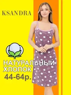 Сарафан летний хлопок KSANDRA 114942570 купить за 620 ₽ в интернет-магазине Wildberries