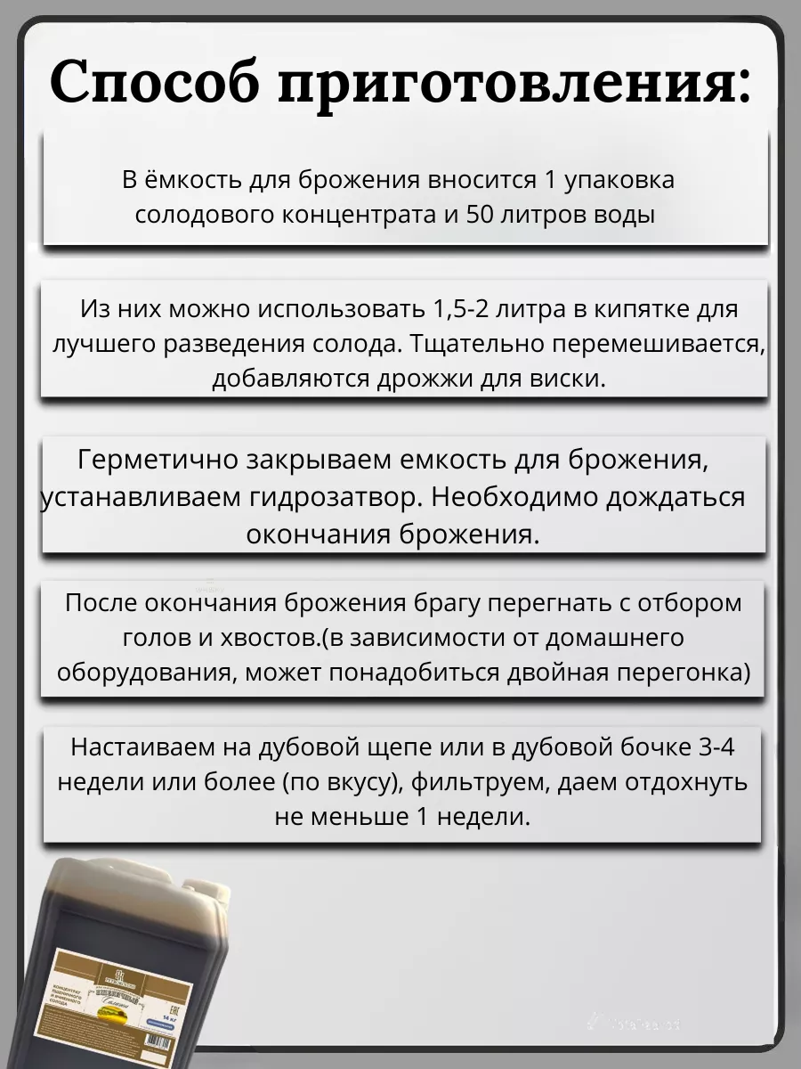 Солодовый концентрат Пшеничный Самогон 14 кг PETROKOLOSS 114943764 купить  за 2 169 ₽ в интернет-магазине Wildberries