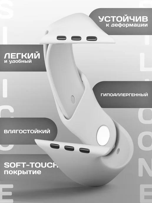 VladInspire Ремешок для Apple Watch 44 45 46 49 mm силиконовый, белый, фото 2