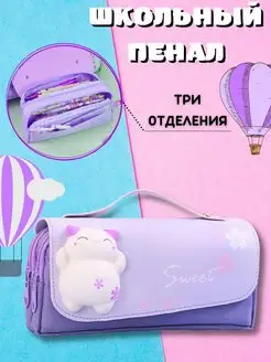 Пенал школьный подростковый с 3д рисунком TrueShop 114945084 купить за 296 ₽ в интернет-магазине Wildberries