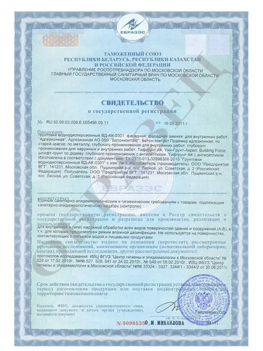 VGT Грунтовка по металлу акриловая 1 кг, 1 кг, фото 5