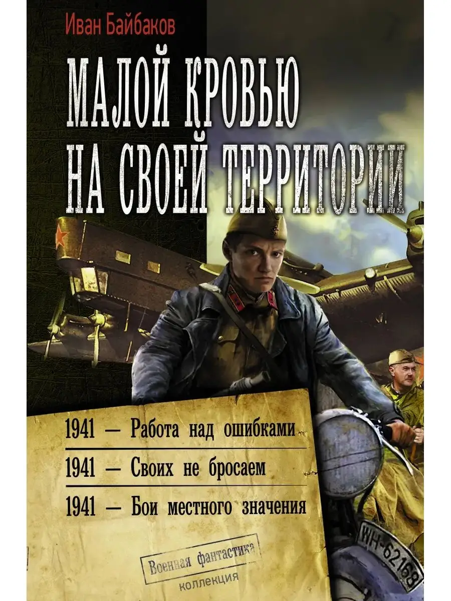 Байбаков бой местного значения. Байбаков бой местного значения