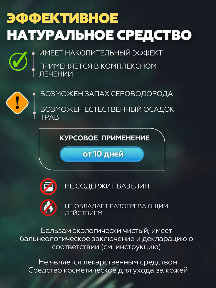 Обезболивающий бальзам для суставов спины и ног ЖИВИЦЫНО 114948801 купить  за 398 ₽ в интернет-магазине Wildberries