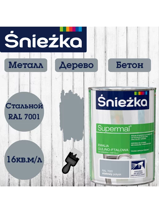 Sniezka Масляно-фталевая эмаль Снежка 0,8л глянцевая, Стальной, 800 мл
