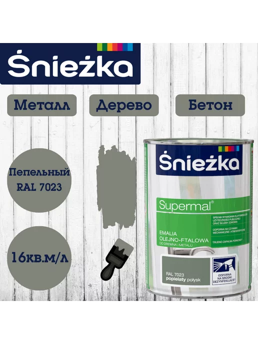 Sniezka Масляно-фталевая эмаль Снежка 0,8л глянцевая, Пепельный, 800 мл