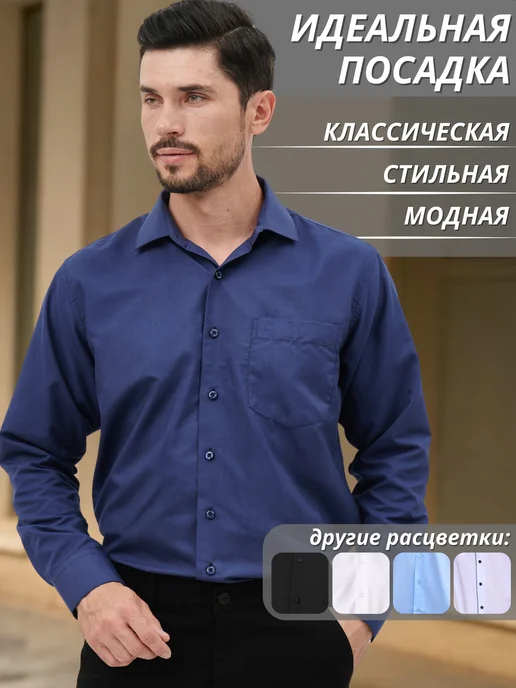 AMTER Рубашка с длинным рукавом классическая синяя, синий, фото 2