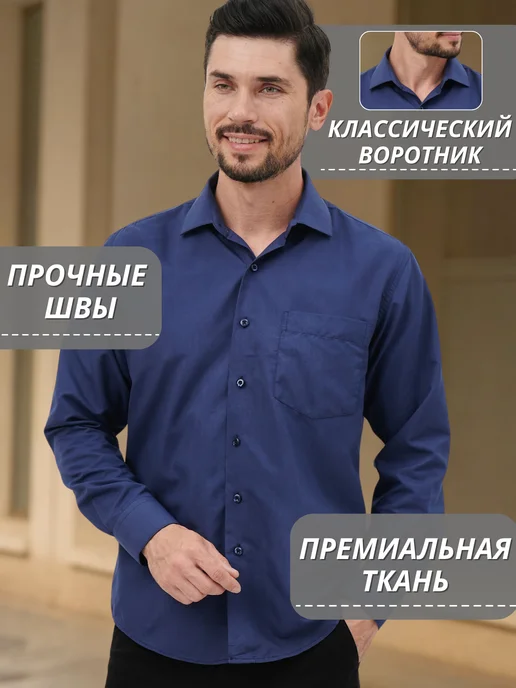 AMTER Рубашка с длинным рукавом классическая синяя, синий, фото 3
