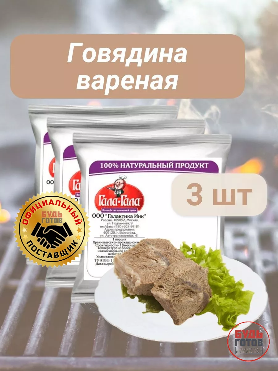 Отварная говядина, запеченная с сыром