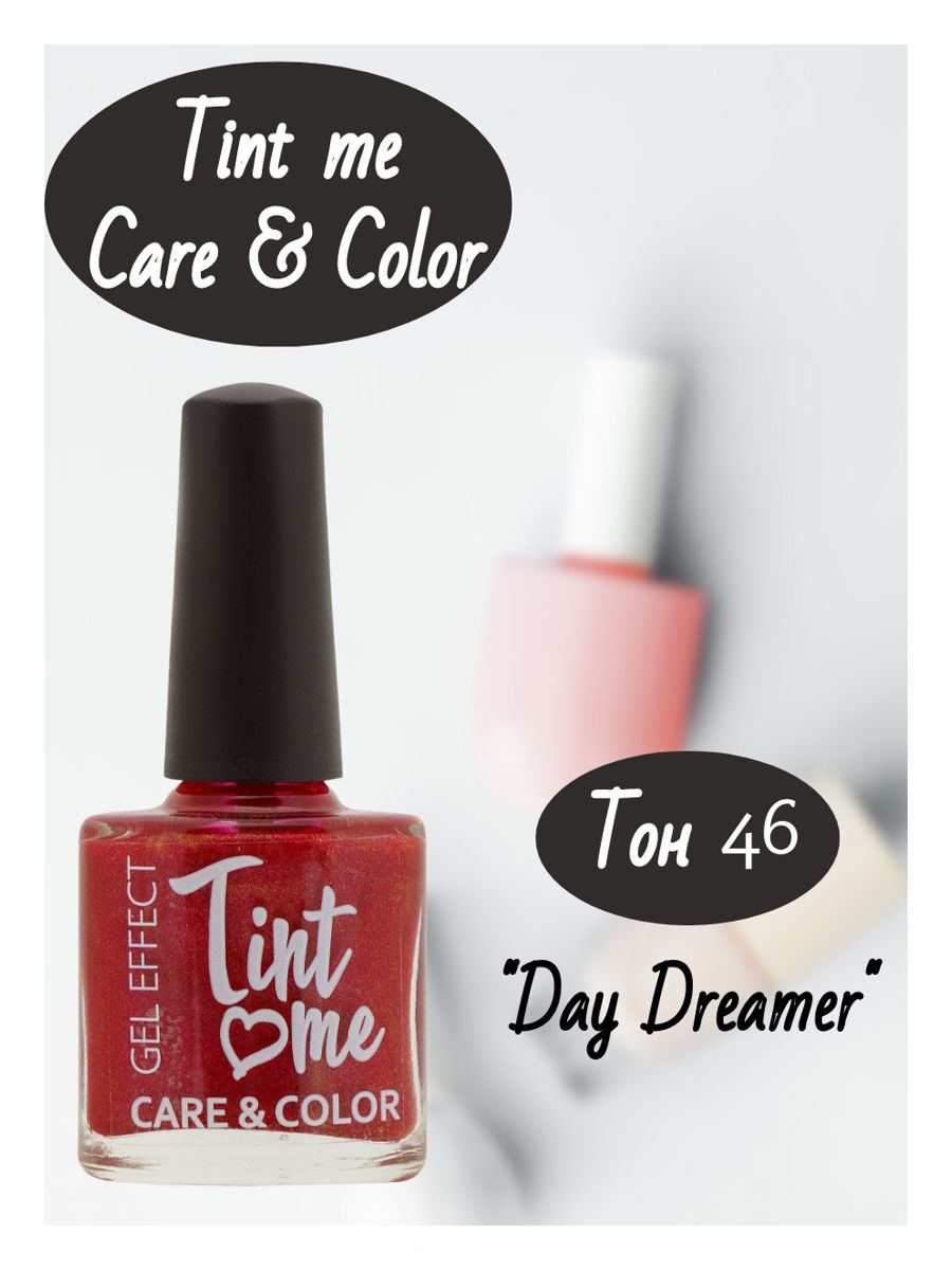 Лак для ногтей Care Color тон 46 TINT ME GEL 114951724 купить в  интернет-магазине Wildberries