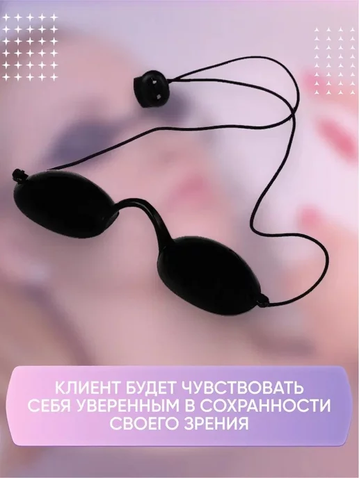 PMTUT.RU Очки для косметических процедур и солярия, вариант, фото 2