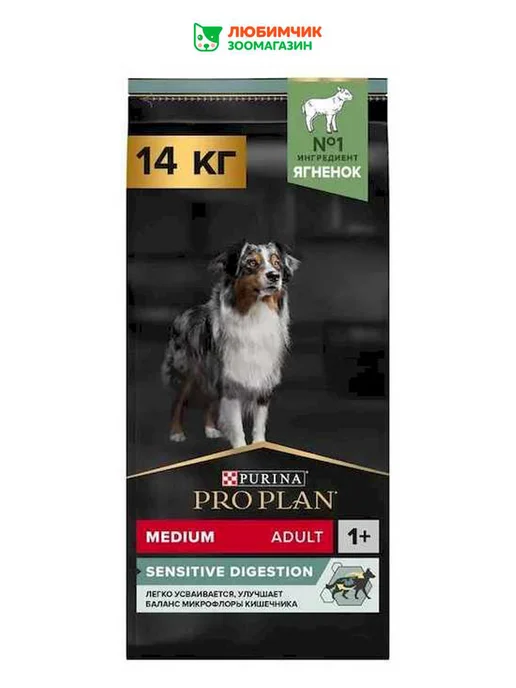 Сухой корм PRO PLAN Жкт для собак, чувствительное пищеварение, ягненок, 14 кг