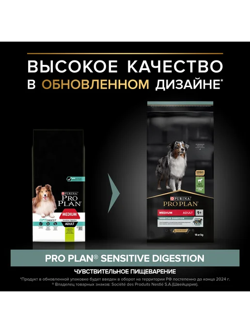 Сухой корм PRO PLAN Жкт для собак, чувствительное пищеварение, ягненок, 14 кг, фото 2