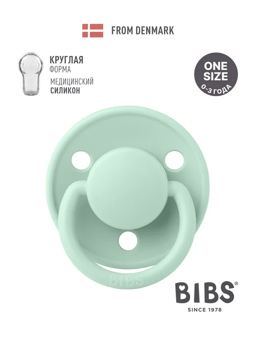 BIBS Пустышка для новорожденных, зеленый