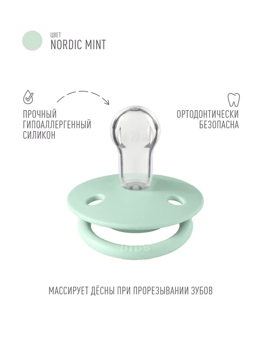 BIBS Пустышка для новорожденных, зеленый, фото 2