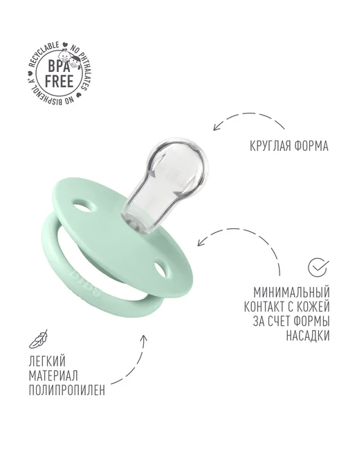 BIBS Пустышка для новорожденных, зеленый, фото 3