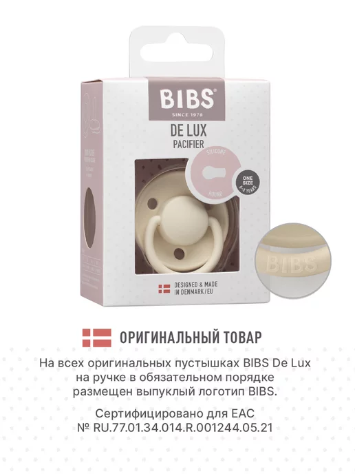 BIBS Пустышка для новорожденных, зеленый, фото 4