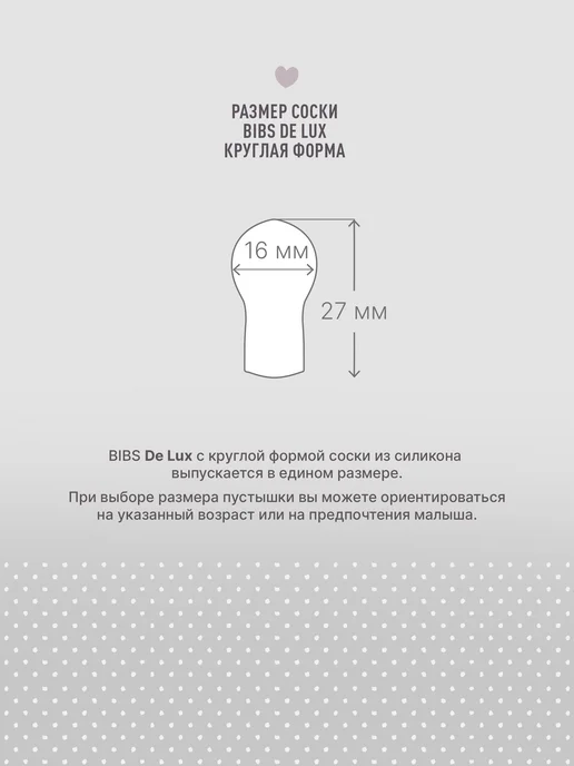 BIBS Пустышка для новорожденных, зеленый, фото 5