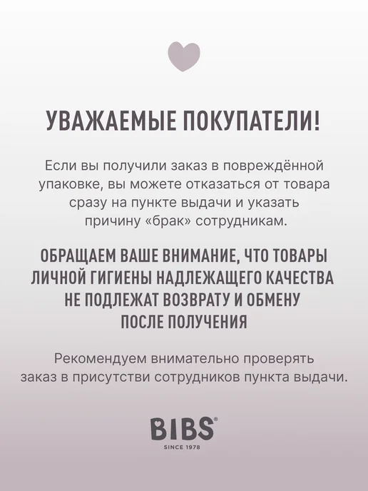 BIBS Пустышка для новорожденных, зеленый, фото 8