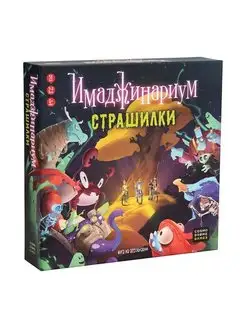 Настольная игра Имаджинариум Страшилки Cosmodrome Games 114958834 купить за 1 590 ₽ в интернет-магазине Wildberries