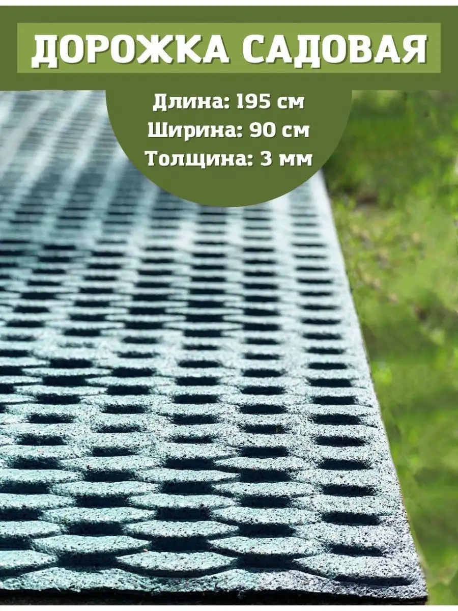 Садовая дорожка, Тропинка между грядок