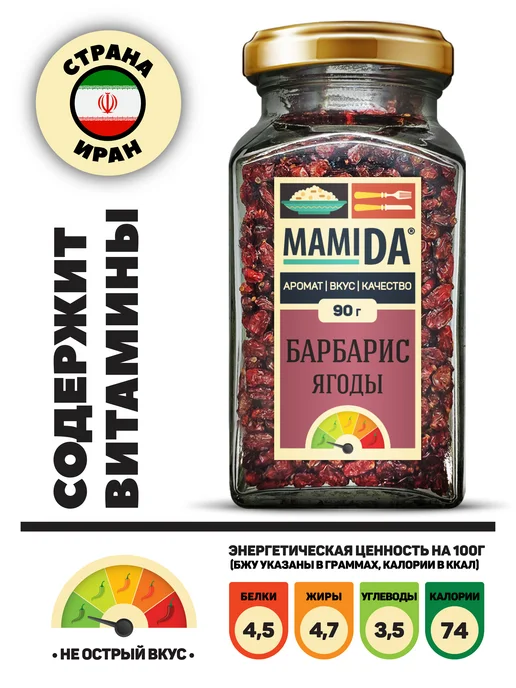 MamiDA Барбарис красный сушеный МамиДА, 90г, 90 г, фото 5