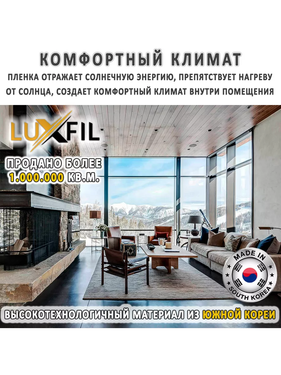 Пленка солнцезащитная R GREY 10 2 mil. 75х150 см. LUXFIL 114962465 купить  за 505 ₽ в интернет-магазине Wildberries