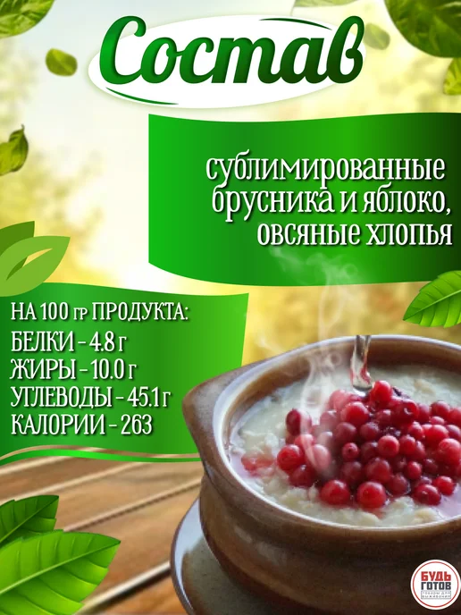 Гала-Гала Каша овсяная с брусникой и яблоком без сахара, вариант, фото 2